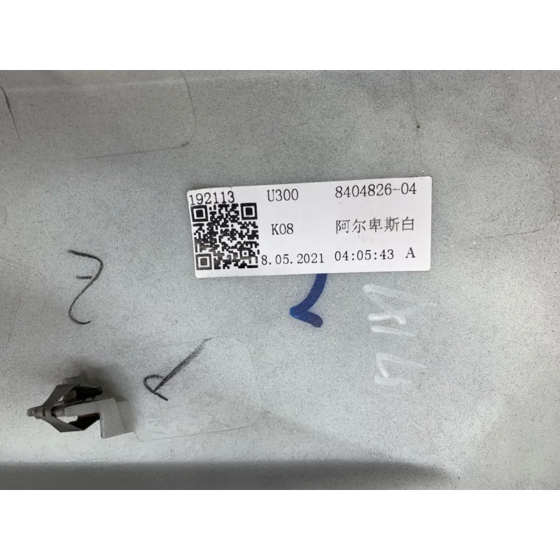 Cache flanc de carenage droit BMW C 400 GT 2018-2024