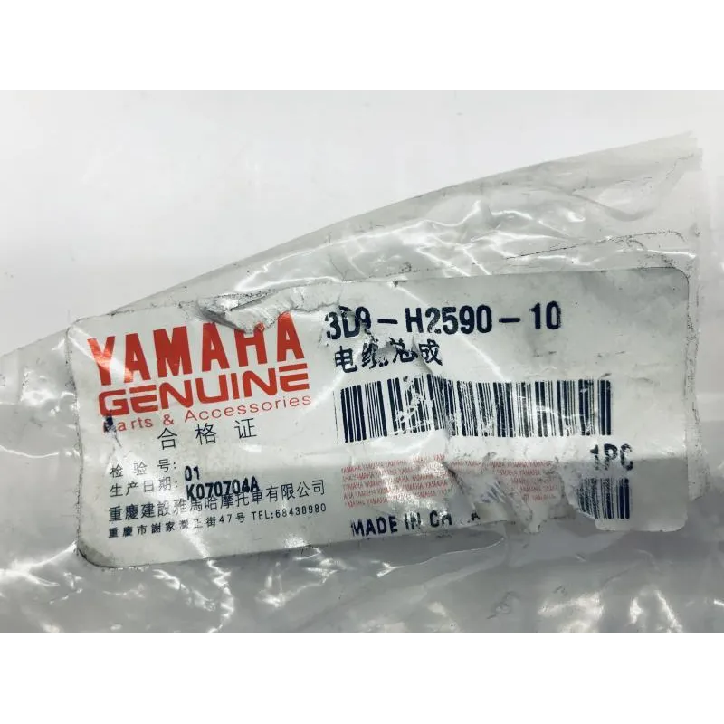 Faisceau electrique YAMAHA YBR 125 2005-2006