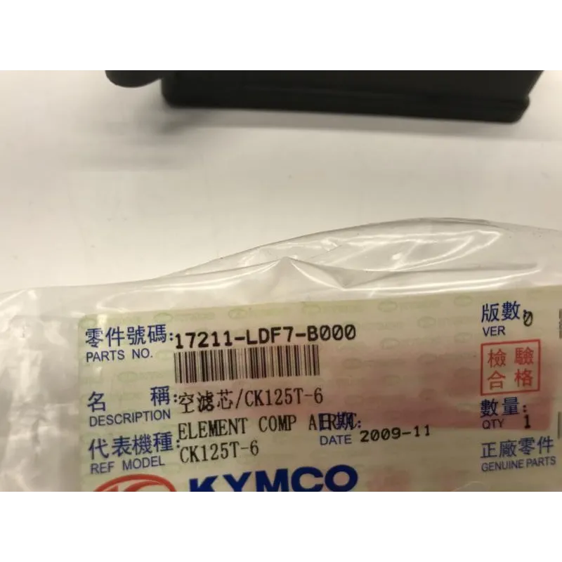 Filtre a air KYMCO AGILITY 125 2008-2011