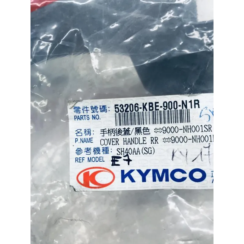 Cache guidon arriere KYMCO DINK 125 1997-1998