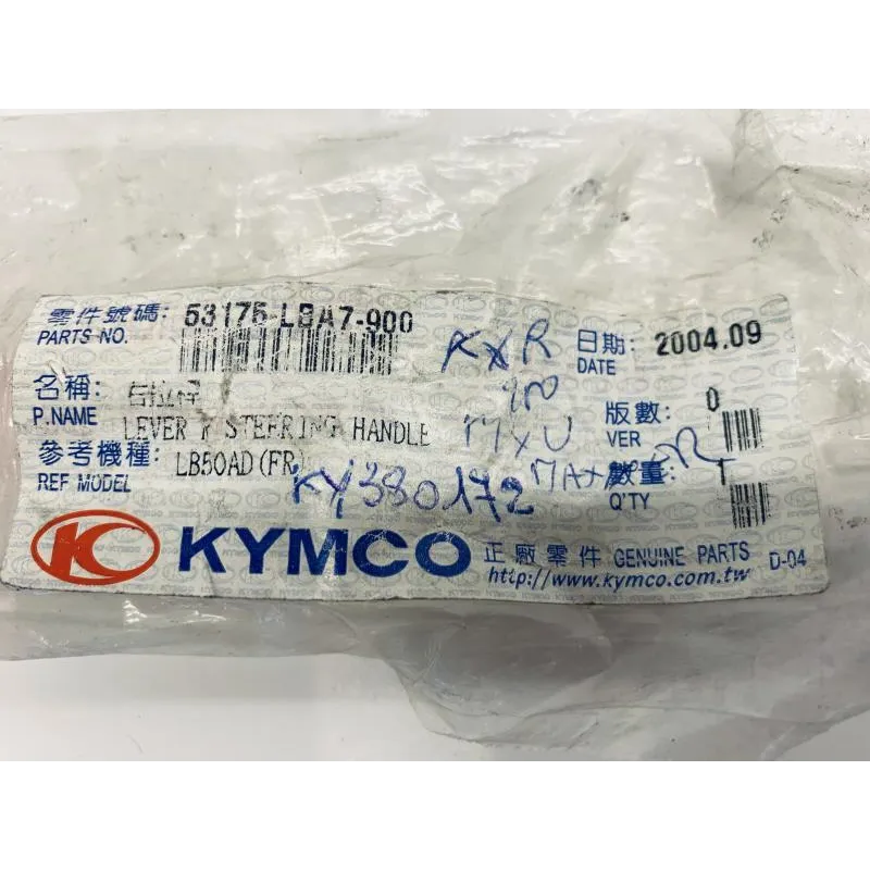 Levier frein avant KYMCO MXU 300 2005-2006
