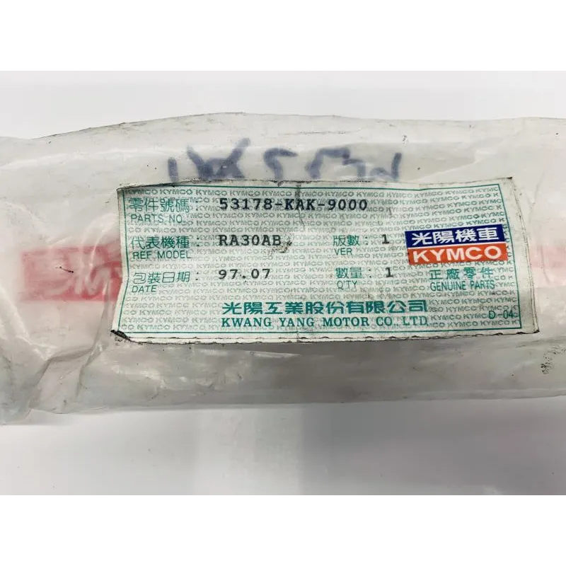 Levier embrayage KYMCO ZING 125 1996-2003