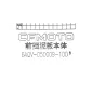 Garde boue avant CF MOTO SR 450 REPLICA 2025 - 2025
